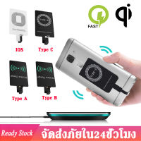 แผ่นรองรับการชาจไร้สาย QI Wireless Charger Receiver ชาร์จไร้สายสากลแผ่น สำหรับโทรศัพท์ไอโฟน IOS / Micro USB/ Type-C ชาร์จไร้สายสากลแผ่น ไร้สาย พวกพา D15