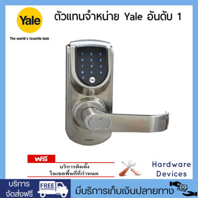 Yale ดิจิตอลล็อค ระบบล็อคประตูอัตโนมัติ รุ่น YDME50 บันทึกได้ 78 รหัส/คีย์การ์ดได้ 30 ใบ ***รุ่นยอดนิยม***