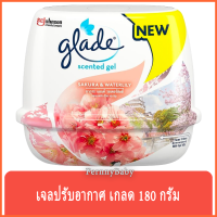 FernnyBaby เกลด Glade 180G ผลิตภัณฑ์ปรับอากาศ ดูแลกลิ่นให้หอมในสภาพแวดล้อม เกลดเซนเทดเจล ซากุระ 180 กรัม