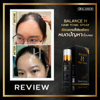 BLH  บาลานซ์ เอช สเปรย์  ?ของแท้ ส่งฟรี? Balance H  Hair Tonic บำรุงเส้นผม ปลูกผม ปลูกคิ้ว ปลูกหนวดเครา ผมร่วง ผมบาง (1ขวด100ml.)