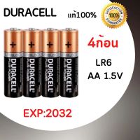 ถ่านอัลคาไลน์ Duracell Alkaline Battery AA 1.5 โวลต์ Pack 4 ก้อน ถ่านอัลคาไลน์ (Exp.2032) สินค้ามีรับประกัน