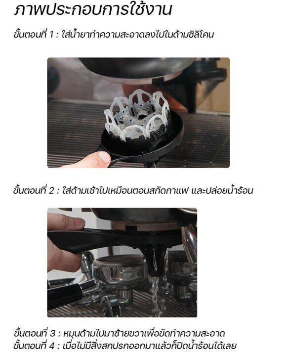 แปรงล้างหัวชง-แบบซิลิโคน-coffee-machine-cleaner-สีดำ-แดง-เหมาะกับ-หัวชง57-59มม-ทำความสะอาดได้ล้ำลึก-sku-850128-179