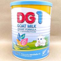 DG-1 ดีจี1 อาหารทารกจากนมแพะ สำหรับช่วงวัยที่ 1 800g (1 กระป๋อง)