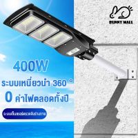 LOD ไฟแคมป์ปิ้ง Bunny 【รับประกัน10ปี】 400W ไฟถนนโซล่าเซลล์ โคมไฟโซลาร์เซลล์ ระบบเซ็นเซอร์ตรวจจับร่างกาย กันน้ำ ป้องกันฟ้าผ่า แสงสีขาว ไฟพกพา ไฟโซล่าเซลล์