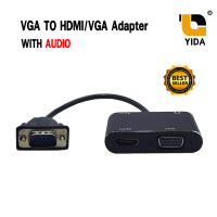 VGA to HDMI / VGA Adapter with Audio อุปกรณ์แปลงสัญญาณ