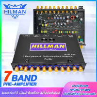 HILLMAN ปรีแอมป์ 7แบนด์ ซับแยก เบสแน่น กลางชัด ปรับติดมือ ปรับเสียงดี ปรีแอมป์รถยนต์ ปรี คุณภาพดี มีรับประกัน!!