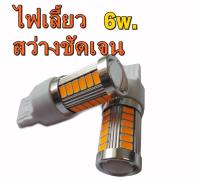 หลอดไฟเลี้ยวLEDแสงสีส้มแบบขั้วเสียบ7440 ขั้วT20 จำนวน2หลอด