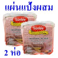 แผ่นแป้งผสม แผ่นแป้ง Mixed Rice Paper แผ่นแป้งสำหรับห่ออาหาร แผ่นแป้งผสมตราซันลี แผ่นแป้งเวียดนาม ซันลีแผ่นแป้ง 2 ห่อ