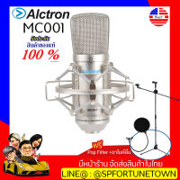 【จัดส่งด่วน1-2Day】Alctron  MC001 (ไมค์คอนเดนเซอร์สำหรับบันทึกเสียง มาพร้อม Shock Mount และกล่อง Case) ฟรี POP + ขายืน Stand NB200