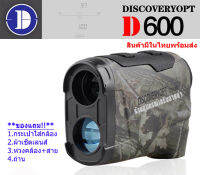 กล้องวัดระยะ discovery แท้ รุ่นD600