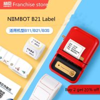 NIIMBOT ป้ายกระดาษพิมพ์กระดาษเครื่องฉลาก B21แบบ3สีกันความร้อนมีกาวในตัวขนาด40*30มม. J14บาร์โค้ด