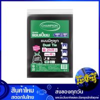 ถุงขยะดำ แบบมีหูผูก 24x28 นิ้ว (ห่อ40ใบ) แชมเปี้ยน Champion Black Garbage Bag With Tie ถุงขยะ ถุงเก็บขยะ ถุง ขยะ ถุงดำ