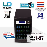 U-Reach 1:27 เครื่องคัดลอกข้อมูล Copy USB3.0 Duplicator รุ่น UB3728TH