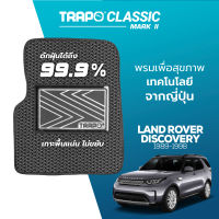 [สินค้า pre-order พร้อมจัดส่งภายใน 7-10 วัน] พรมปูพื้นรถยนต์ Trapo Classic Land Rover Discovery (1989–1998)