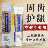 High efficiency Japan original [Middle-aged and elderly maintenance toothpaste] Prevent gum atrophy and bleeding teeth loosening and loss of chewing weakness LE