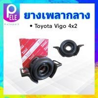 ยางเพลากลาง Toyota Vigo 4x2 (ลูกปืน6006) 30mm 37230-0K020 YOKO JAPAN ตุ๊กตายางหิ้วเพลากลาง Toyota