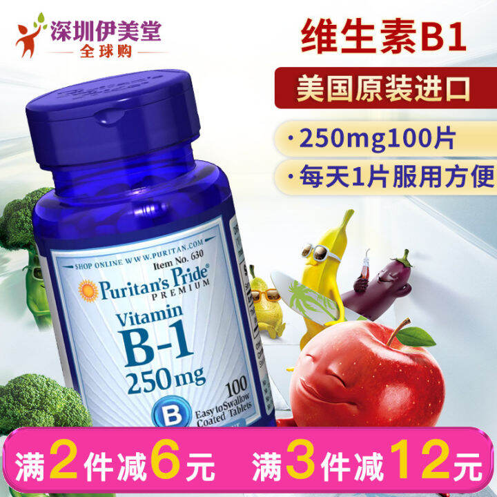 Puripley Vitamin B1 U.S. Imported Thiamine 250mg 100 Capsules Nervous