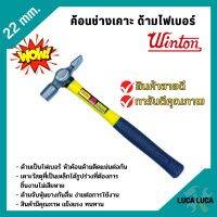 ค้อนช่างเคาะ ด้ามไฟเบอร์ WINTON 22 มิล หัวเหลี่ยม