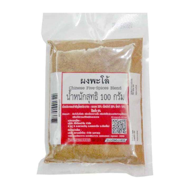 ผงพะโล้ ขนาด 100 กรัม CHINESE FIVE SPICES POWDER Lazada.co.th