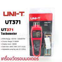 UNI-T Ut371 วัดรอบมอเตอร์  มือถือแบบไม่สัมผัสจอแสดงผลดิจิตอล T achometer หมุนเมตร