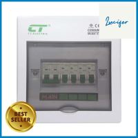 ชุดตู้คอนซูมเมอร์ยูนิต CHONG 4 ช่อง เมน 50 แอมป์ พร้อมกันไฟรั่ว/ไฟดูด CT ELECTRICCONSUMER UNIT + MAIN/RCBO CT ELECTRIC CHONG 4-WAY 50A **สอบถามเพิ่มเติมได้จ้า**