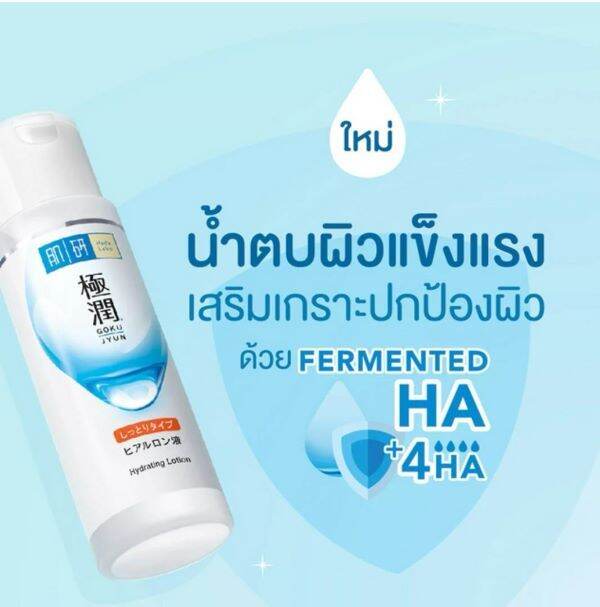 โลชั่นน้ำตบ HADA LABO Hydrating Lotion Rich สูตรคืนสมดุลผิว (สำหรับผิว