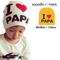 หมวกเด็กทารก เด็กวัยหัดเดิน กันหนาว ทรงเกาหลี (PAPA)