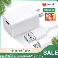 ชุดชาร์จOPPO ชุดชาร์จออปโป้R9 VOOC สายชาร์จ / หัวชาร์จ /หัวชาร์จ+สายชาร์จ ของแท้ 100% รองรับรุ่น A31/A15/A12/A5S/A7/A3S/A83/A71/F11pro/F11/F9/F7/F5/F1/F1S/R9S/R9splus/R7 สินค้าร