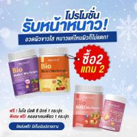 Bio Proud Multi C Mix - ไบโอ ดีพราวด์ วิตามินดีพราว วิตามินซีสด วิตามินไบโอ คอลลาเจน ไตรเปปไทด์ วิตามินเข้มข้น วิตามินซีถัง