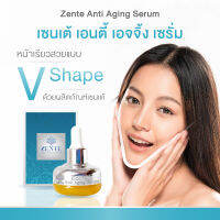 เซนเต้ แอนตี้เอจจิ้ง เซรั่ม ZENTE สเต็มเซลล์โกรตแฟกเตอร์ 15ml.