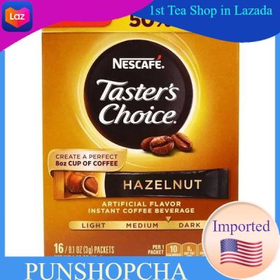 Nescafe Tasters Choice, Instant Coffee Beverage, Hazelnut, 16 Packets,(3 g) Each กาแฟสำเร็จรูป พร้อมชง เฮเซลนัท