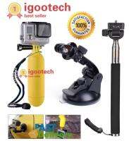 igootech ไม้เซลฟี่ Monopod + Suction Cup +ไม้เซลฟี่ลอยน้ำได้ สำหรับ Gopro Hero 2 3 3+ 4