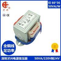 AC220V 50HZ EI66*36 power transformer 220V to 24V 50W 2A 24V electric garage door transformer Electrical Circuitry Parts