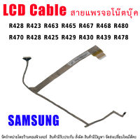 สายแพรจอ Samsung  R428 R423 R463 R465 R467 R468 R480R470 R428 R425 R429 R430 R439 R440 R478