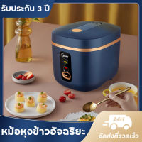 Meier หม้อหุงข้าว หม้อหุงข้าวราคาถูก ขนาด 1.2-1.8ลิตร หม้อหุงข้าวอเนกประสงค์ หม้อชั้นในหนาไม่ติดกระทะ หุงไว หม้อหุงข้าวเล็ก หม้อนึ่ง