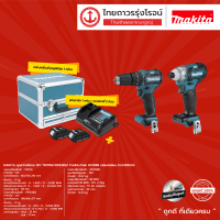 MAKITA CLX205 ชุดสว่านไร้สาย 12v รุ่น CLX205SX2 (เครื่องเปล่า+กล่องมิเนียม) TD111DZ/HP332DZ C1xB2x1.5ah DC10SB |ชุด| TTR Store