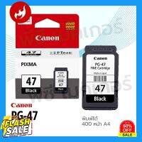 หมึก Canon PG-47 BK (ดำ) #หมึกปริ้นเตอร์  #หมึกเครื่องปริ้น hp #หมึกปริ้น   #หมึกสี #ตลับหมึก