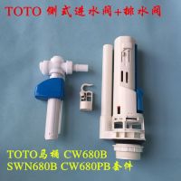 TOTO Original toilet CW680 water tank accessories inlet valve drain valve seat toilet SWN680B