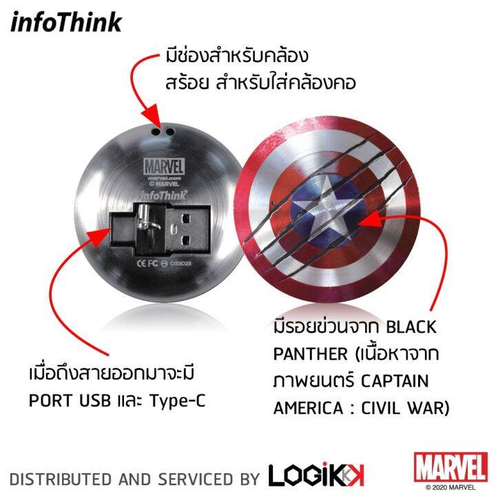 pro-ดี-2-1-usb-flash-drive-และ-type-c-port-ทำจากอลูมิเนียม-america-ลิขสิทธิ์แท้จาก-marvel-studios-16gb-สุดว้าว