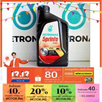 ( PRO+++ ) โปรแน่น.. น้ำมันเครื่อง Petonas Sprinta F100 40 (0.8L) JASO MA ราคาสุดคุ้ม น้ํา มัน เครื่อง สังเคราะห์ แท้ น้ํา มัน เครื่อง มอเตอร์ไซค์ น้ํา มัน เครื่อง รถยนต์ กรอง น้ำมันเครื่อง