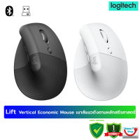 Logitech Lift Vertical Ergonomic Mouseg เม้าส์แนวตั้งแก้อาการปวดข้อมือ