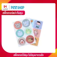 PINNSHOP สติ๊กเกอร์แปะกันยุง แปะได้ทุกที่ กันยุงได้ดี กลิ่นตะไคร้ กลิ่นหอม ที่ไล่ยุง สติ๊กเกอร์กันยุง