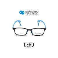 DERO แว่นสายตาเด็กทรงเหลี่ยม 8081-C5  size 50 (One Price) By ท็อปเจริญ