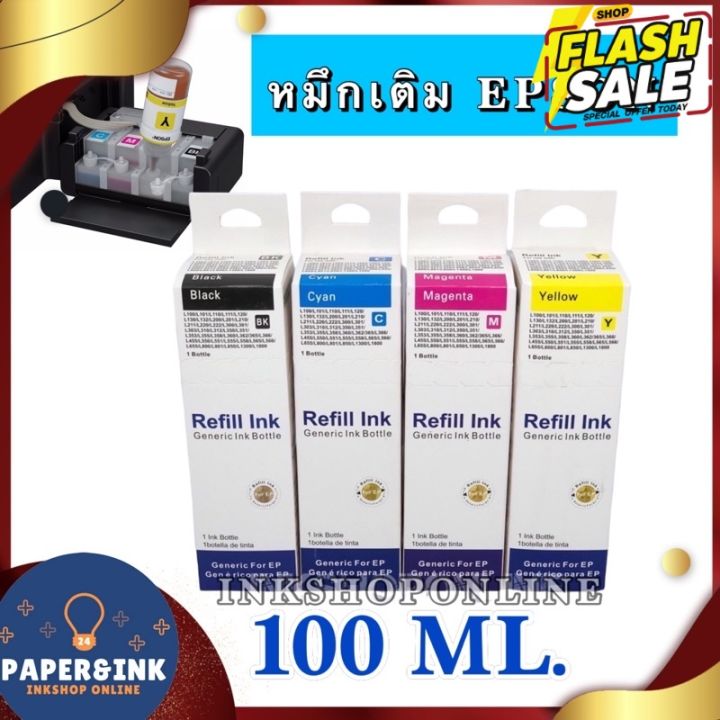 664-m-epson-664-l-series-100ml-หมึกเติม-เกรด-premium-หมึก-เที่ยบเท่า-l110-120-200-210-220-300-310-350-355-360-365-380-หมึกสี-หมึกปริ้นเตอร์-หมึกเครื่องปริ้น-hp-หมึกปริ้น-ตลับหมึก