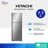 HITACHI ตู้เย็น 2 ประตู ขนาด 7.2 คิว รุ่น R-H200PD