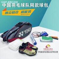 ❇Yonex กระเป๋านักเรียนสะพายไหล่เดียวกระเป๋าแบดมินตันสองพกพาสะพายไหล่กระเป๋าพิเศษสำหรับเล่นเกมสามหรือหกชิ้น