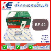 หน้ากากเบรกเกอร์ แบบฝัง หน้ากากเบรคเกอร์ช้าง CHANG ตราช้าง รุ่น BF-42 สีขาว Breaker Box Chang หน้ากากเบรคเกอร์