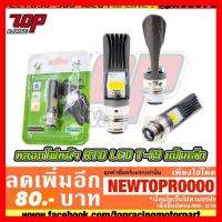 ? ราคาถูกที่สุด? หลอดไฟหน้า แป้นเล็ก RTD LED ZOOMER / WAVE / NOUVO / MIO / FINO [MS1293] ##อุปกรณ์มอเตอร์ไชค์ ยานยนต์ ครอบไฟท้าย ครอบไฟหน้า อะไหล่รถ อุปกรณ์เสริมมอเตอร์ไชค์ สติกเกอร์ หมวกกันน็อค