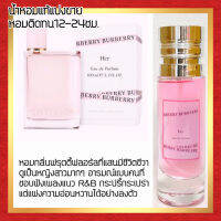 ?กลิ่นShopแท้?น้ำหอม #31 B.H ติดทน12-24ชม.น้ำหอมผู้หญิง