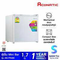 ACONATIC Refrigerator Mini bar ตู้เย็นมินิบาร์ 1.7คิว สีเงิน รุ่น AN-FR468 โดย สยามทีวี by Siam T.V.